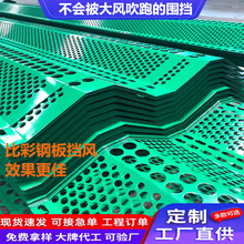 防风抑尘网批发金属防风网挡风墙煤场电厂矿场港口料场防尘网定制