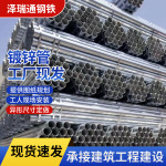 天津镀锌管厂家批发q235b/q345热镀锌圆管 大小口径镀锌钢管批发