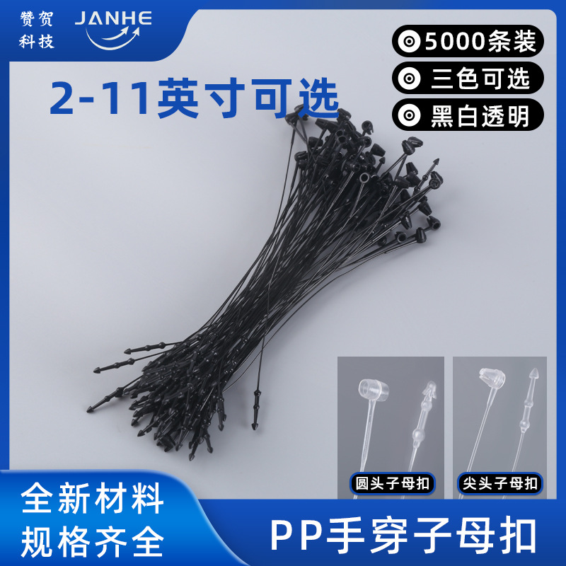塑料吊牌线套装 - 含手穿胶针、白/黑/透明子母扣、毛头扣及6/7/9