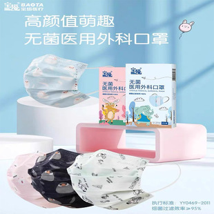 Pagoda Disposable Independent Packaging Suitable for Breathable, Skin-Friendly and Sterile Medical Surgical Masks 8 Pieces/Box