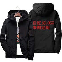 春秋外套情侣亲子户外风衣男士加肥大码夹克自定义Logo