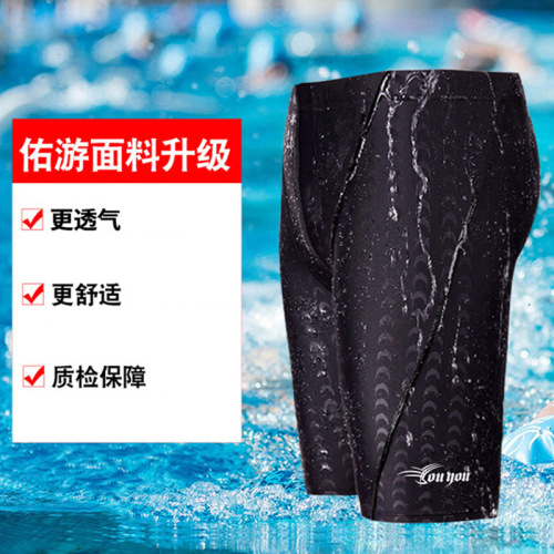 Youyou men's swimming trunks boxer large size anti-embarrassment five-point pants swimming cap swimming goggles set hot spring swimsuit swimming equipment