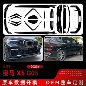 BMW X5 G05 m Sport ön dodaq, külək bıçağı, yan ətək, arxa dodaq, qanad modifikasiya hissələri