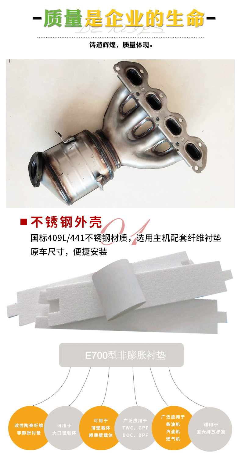 Car Three-Way Catalytic Converter Is Suitable for Cruze Yinglang New Jingcheng Car Exhaust Exhaust Pipe Three-Way Catalytic Converter
