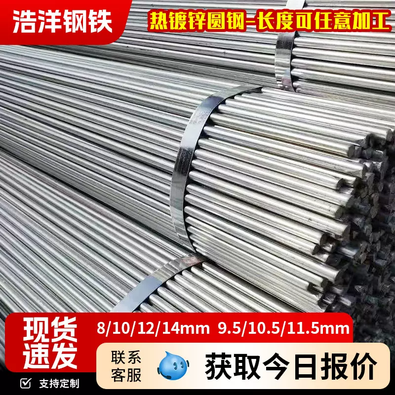 建筑工程接地避雷8#10#12#镀锌圆钢Q235热镀锌圆钢HPB300镀锌圆棒