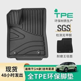 专车专用脚垫;后备箱垫;其他汽车内饰