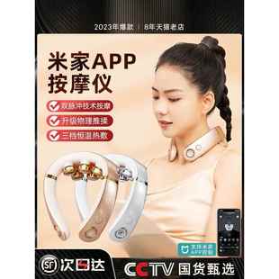 The Cervical Spine Massager Has Been Connected to the Massager for Shoulder and Neck Hot Compress and Kneading Neck Protection Birthday Gift