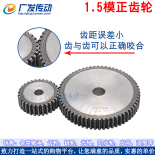 Ll Spur Gear Spur Gear 1.5 Mold 1.5m 73/74/75/76/77/78/80/81/82/83/84/85
