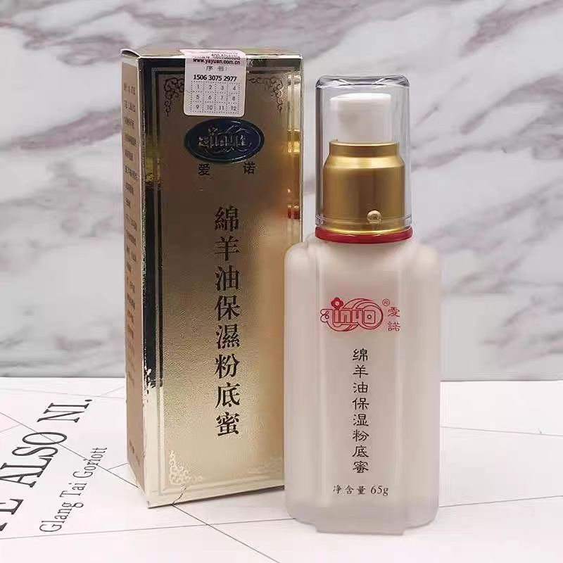 Aino Sheep Oil Moisturizing Foundation Liquid Foundation Long-Lasting Moisturizing Concealer Suitable for Pregnant Women 3340 #