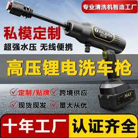 新款21V锂电家用充电式无线高压洗车洗车机高压水抢便捷洗车神器