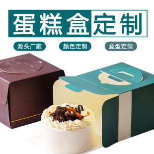 Birthday cake Mu Si window folding dessert 6 inch 8 inch paper packaging box food grade portable custom