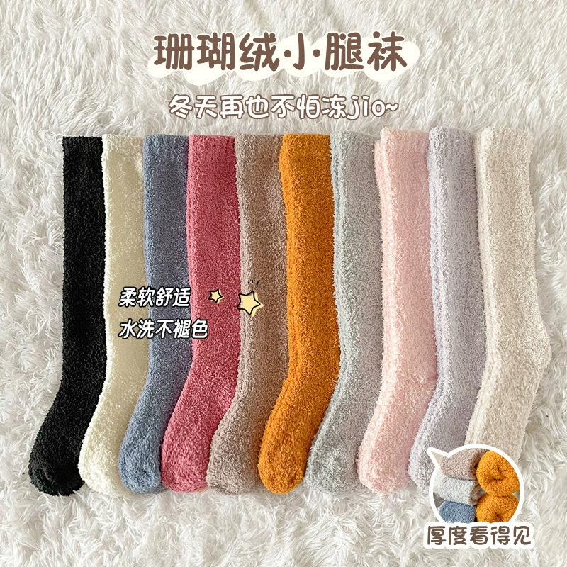 Coral velvet keep warm winter socks