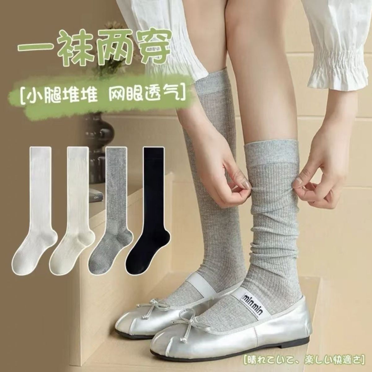 Seamless Summer Thin White Calf Socks Mesh Miu Style Women's Socks Ballet Style Mid-Tube Breathable Hollow-Out