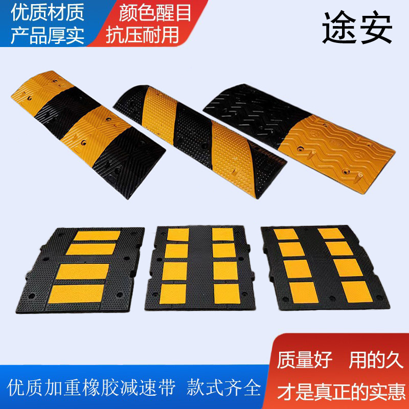 耐压加重款道路加油站高速公路专用橡胶减速带橡胶欧款缓冲限速垄