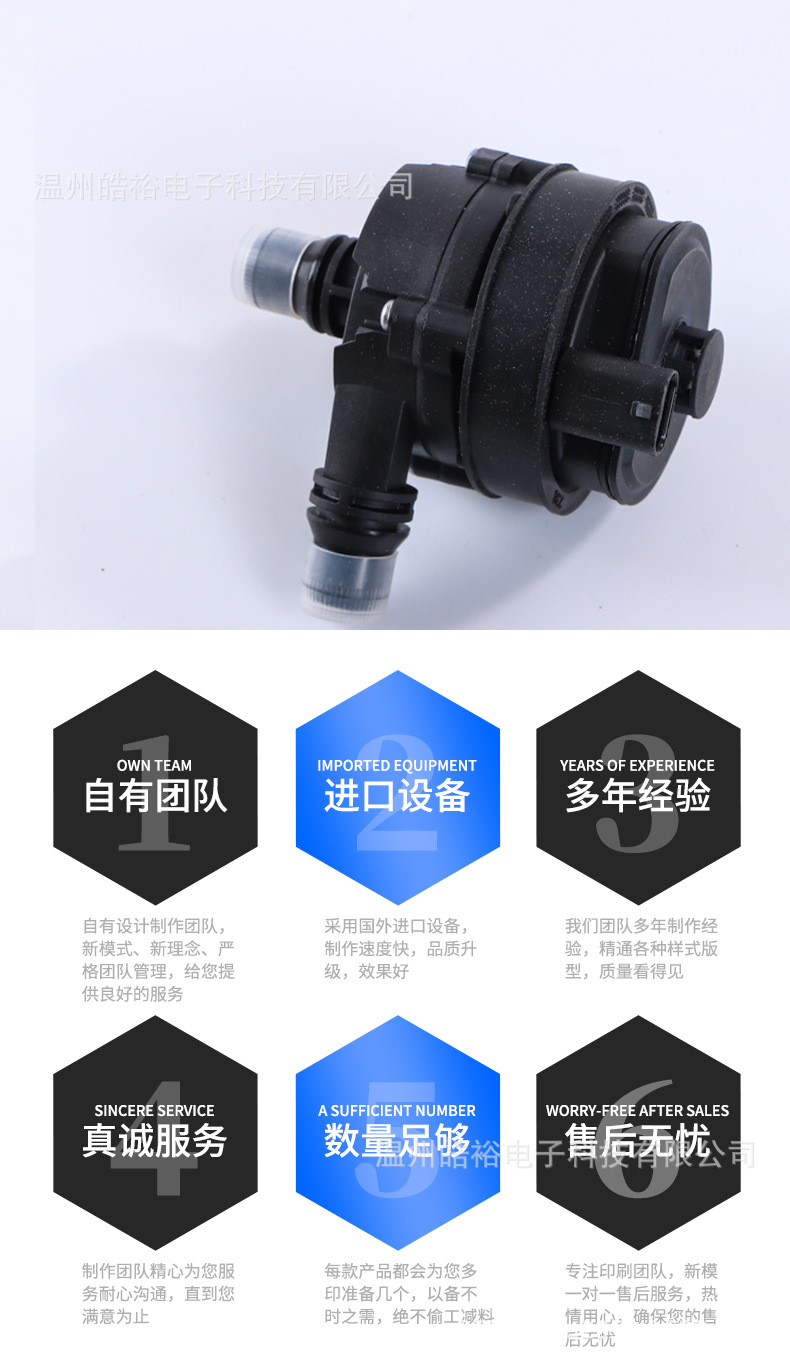 64119147359 electronic water pump is suitable for 2018 BMW 520i additional water pump