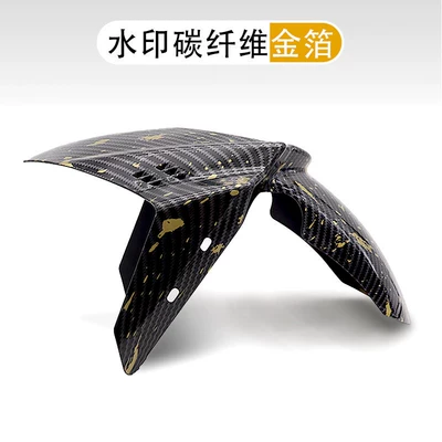 GP mudguard is suitable for the Electric vehicle fender - baphomet-mudguard-platinum