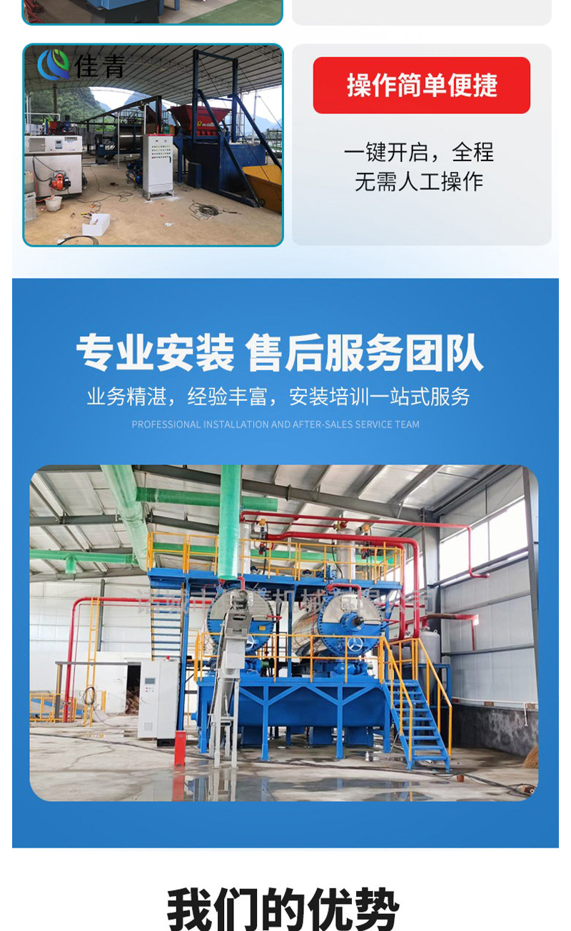 干化机详情图第二套.jpg最新_05