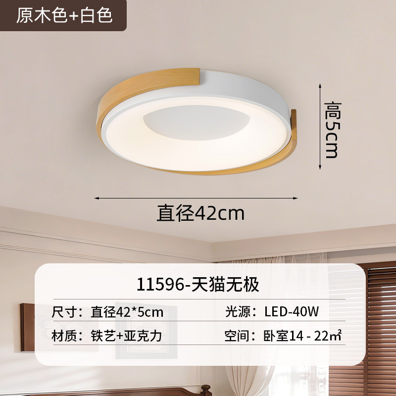 Luz de techo del dormitorio 2026 nueva habitación principal comedor lámpara de habitación nórdica moderna y simple luz de estudio redonda 700L