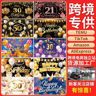 New Birthday Background Cloth Black Style Birthday Party Decorative Supplies Photo Background Cloth Birthday Banner Decoration
