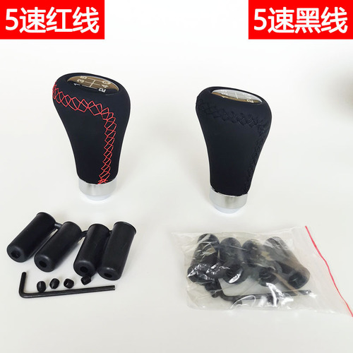 Universal Automotive Shift Lever Knob Head for Manual Transmission Gear Shift Knob Handle Gear Lever Modification