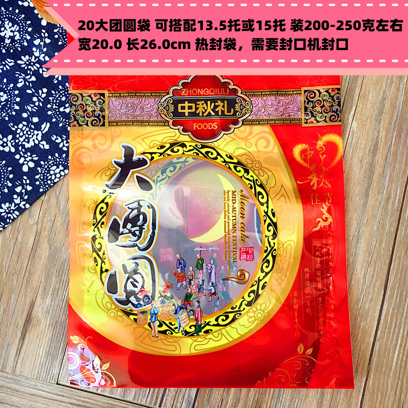 Bolsa de pastel de luna de reunión 1 jin Bolsa de pastel de luna de mediados de otoño 1000 gramos Bolsa de pastel de luna de regalo 50