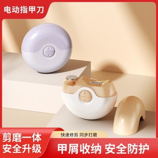 Full-automatic nail scissors Cross-border electric polishing nail scissors anti-pinch nail knife artifact for baby and old man