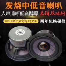 包邮6.5寸7寸8寸10寸12寸双磁长冲程超重低音喇叭低音炮音箱喇叭