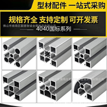 4040铝型材 工业铝型材方管 铝合金型材 AOB05 4040国标铝型材