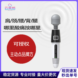 Women's Big Head Vibration Massage Stick Portable Massage Hammer Electric Muscle Relaxation Body Meridian Back Kumping Artifact
