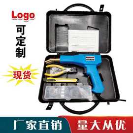 汽车保险杠塑料焊枪超声波加热熔接修补焊接工具套件焊接植钉机