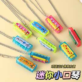 迷你项链卡通口琴儿童小学生入门玩具幼儿园礼物四孔乐器益智玩具