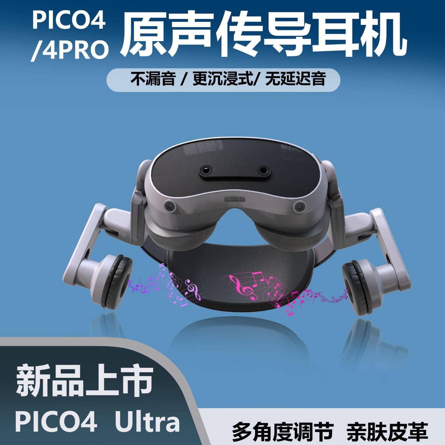Adapt PICO4 Ultra Conduction Headset Sound Quality Enhancement Ear Muffs Pico4 ultra VR Accessories New Products