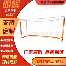 球网;棒球;足球门/网