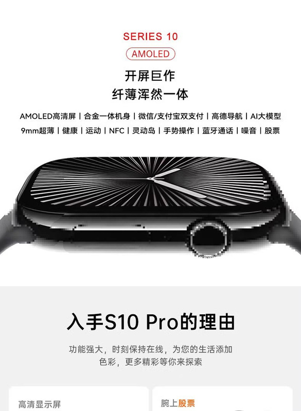 智能手表S10pro华强北微信息回复Watch手表多功能蓝牙可打电话动|undefined