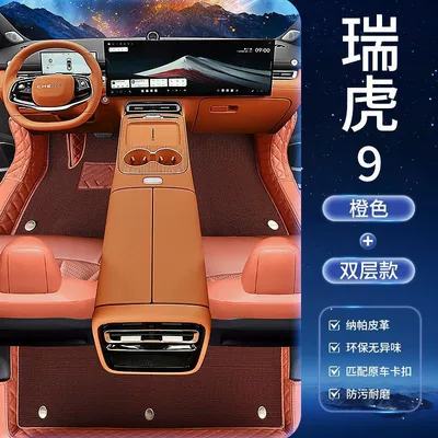 Suitable for Chery Tiggo 9 Floor Mats, Compatible with 26 Models of Tiggo 9 Five-Seater/Seven-Seater Thickened Car Floor Mats, Wear-Resistant (Ayaqaltılar (Kovriklər)) - tiggo-9-five-seats-special-shot-anti-kick-pad-double-layer-foot-pad-snowy-orange
