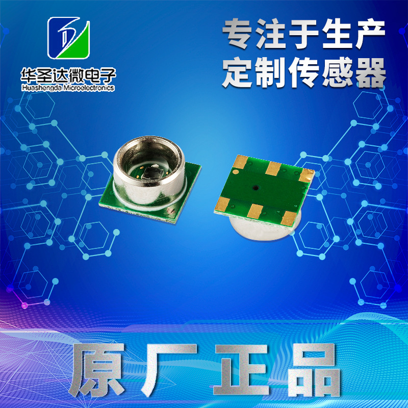 智能数字仪器仪表气压传感器 消防液位空调气压传感器209-002G