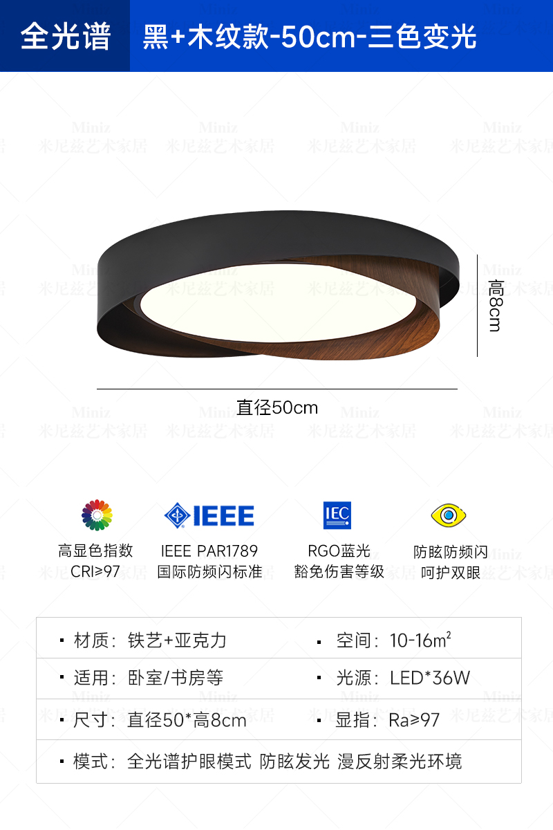 [풀스펙트럼] 50cm - 블랙 + 우드그레인 컬러 - 3색 조명