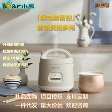 小熊电饭煲小型1.6L家用宿舍小1-3人微压煮饭煲汤煮粥迷你电饭锅