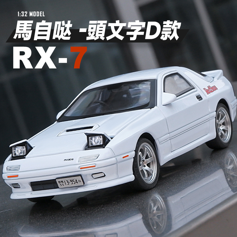 Zhongyuanxing 32 Mazda Rx7 Alloy Car Model Simulation Sports Car Ornament Children's Toy Car Wholesale Dropshipping