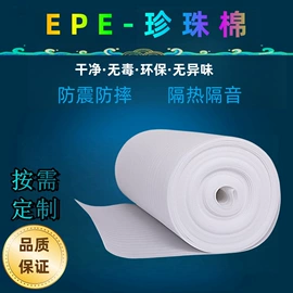 其他泡沫塑料;泡沫箱;EPE珍珠棉