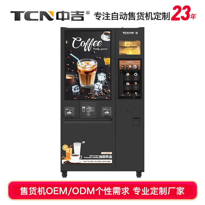 Máquina expendedora de café y té de frutas Zhongji, autoservicio de leche fresca, máquina expendedora de café y leche fresca molido en el momento, sin personal