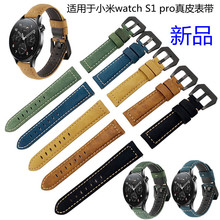 适用小米watch S1 pro磨砂真皮表带22mm头层真皮表带小米真皮腕带