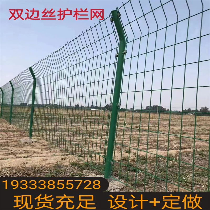 现货批发双边丝护栏网厂家直供钢丝网户外隔离河道铁丝网围栏