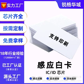 IC卡;门禁读卡器;射频卡