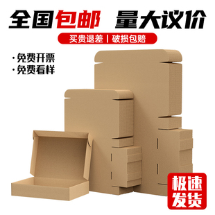 Extra Hard Airplane Box, High-Quality Ready-Made Carton Printing, Thickened and Hardened Packaging and Delivery Carton Single