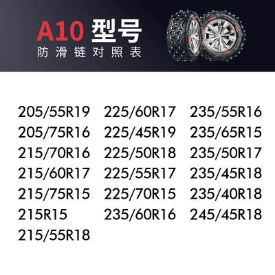 Tire snow chain, for Sedans and Suvs, Road - a10-upgrade-all-inclusive