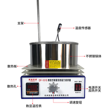 #集热式磁力搅拌器DF-101S实验室数显恒温油浴锅水浴锅电动搅拌机