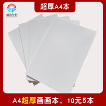 ����ֱ��A4�������Ӻ�滭��10Ԫ5������ݸ屾����滭������ֽ