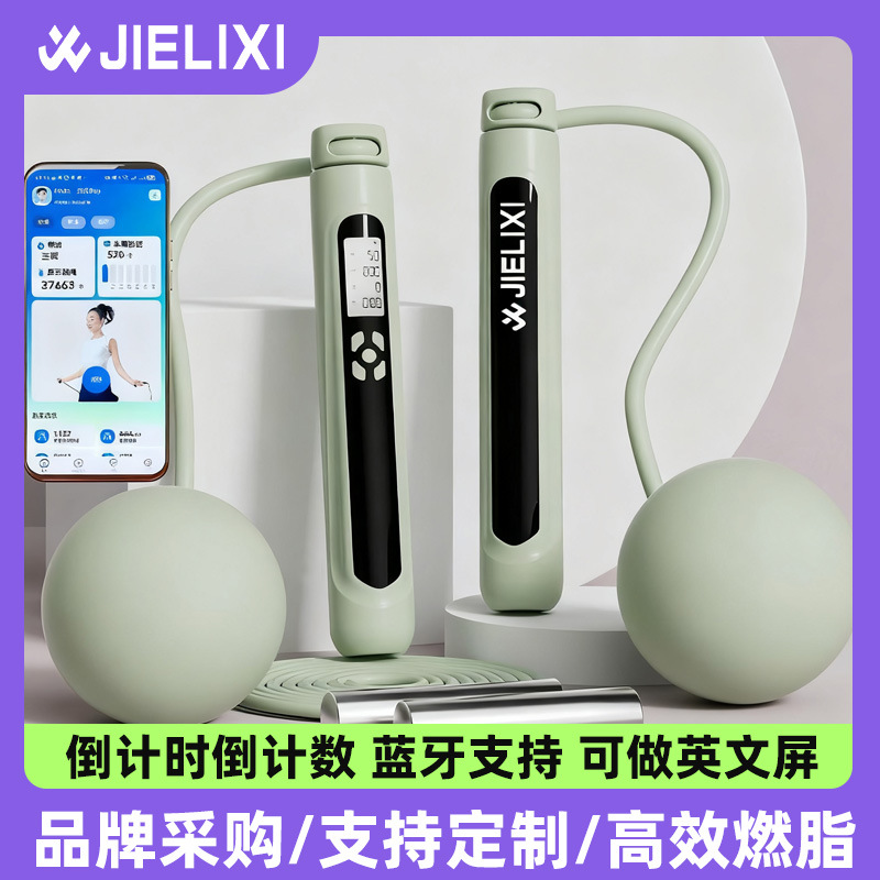 무선 줄넘기, 스포츠 용품, 스마트 카운팅 블루투스 줄넘기, 고등학교 입시 전용, 빠른 속도의 스틸 와이어 줄넘기, 지방 연소