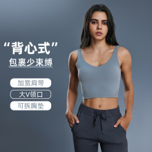 夏季新款U型美背带胸垫瑜伽文胸高强度防震健身运动背心女S2054